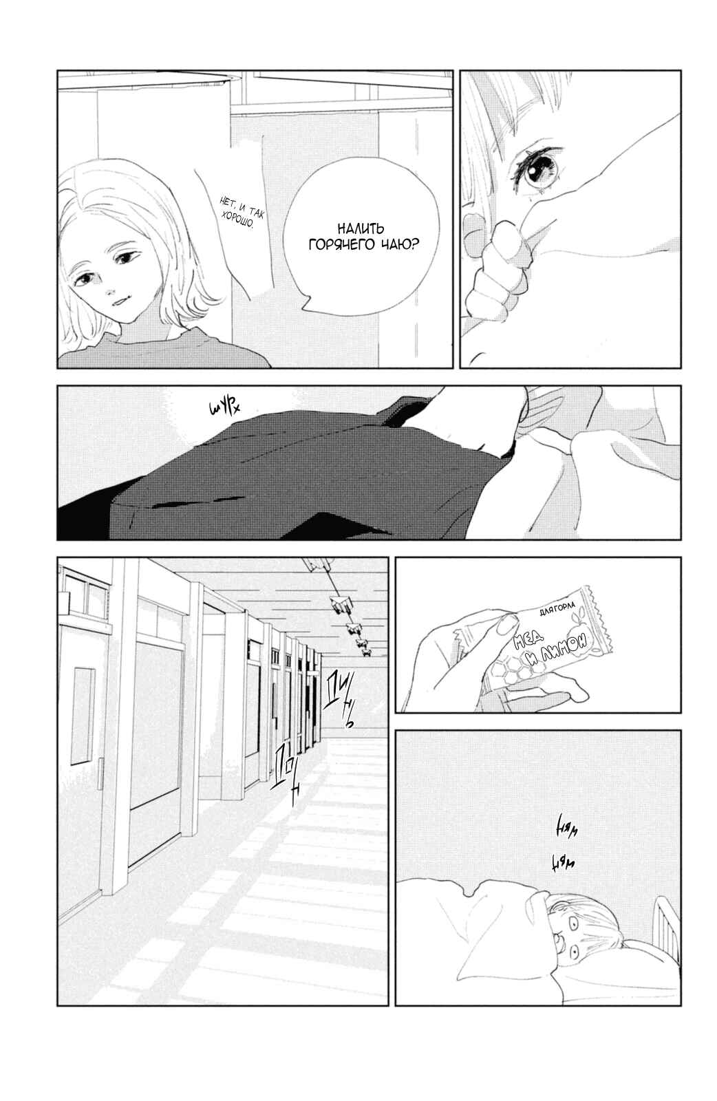 Chapter 1 - Page 41