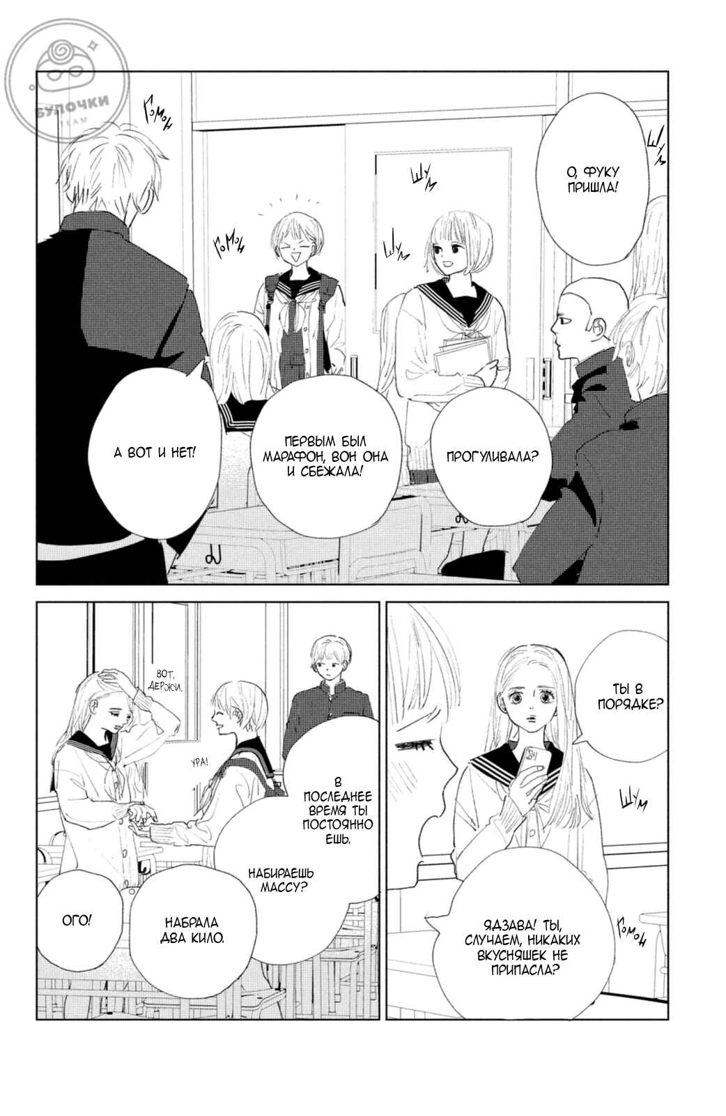 Chapter 1 - Page 42