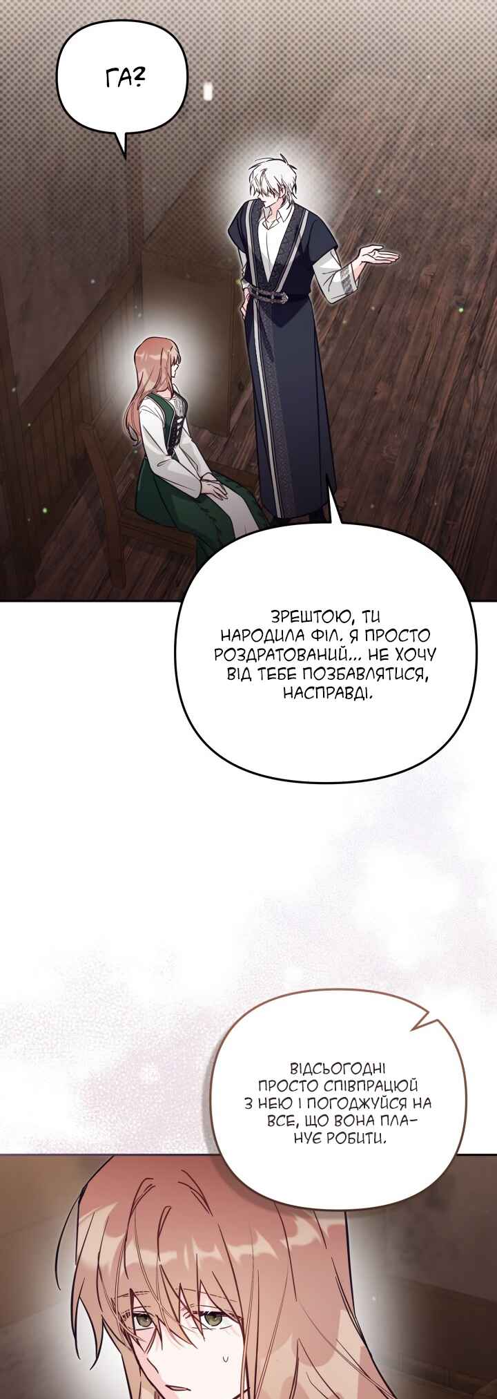 Chapter 79 - Page 15