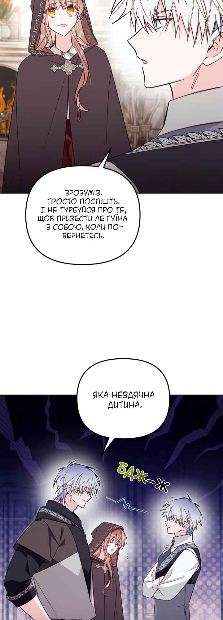 Chapter 79 - Page 25