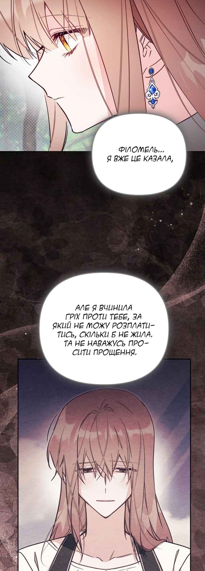 Chapter 79 - Page 3
