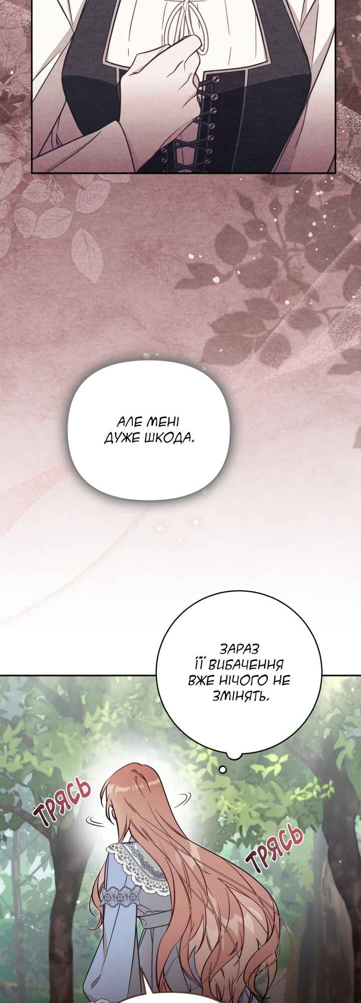 Chapter 79 - Page 4