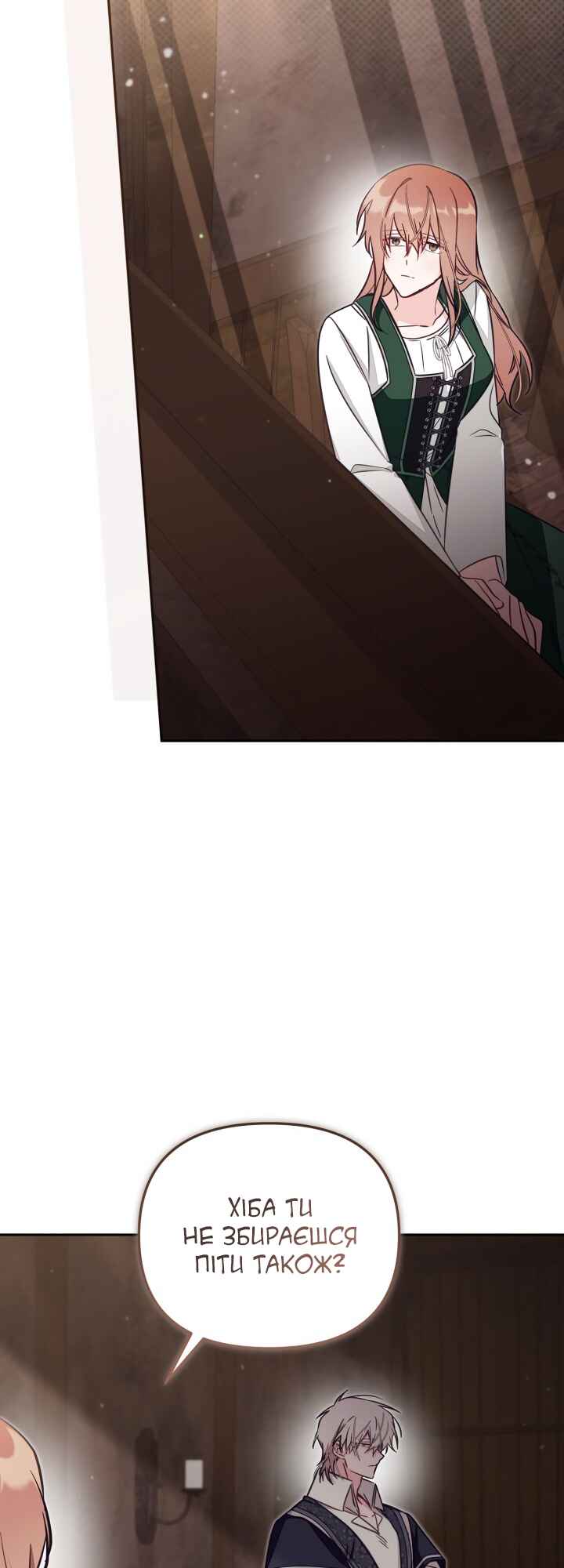 Chapter 79 - Page 7