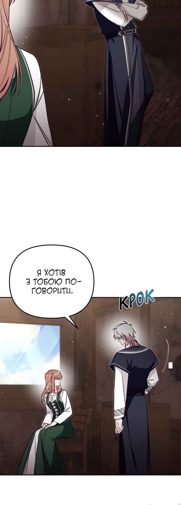 Chapter 79 - Page 8