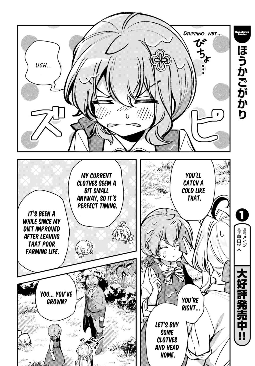 Chapter 13.2 - Page 4