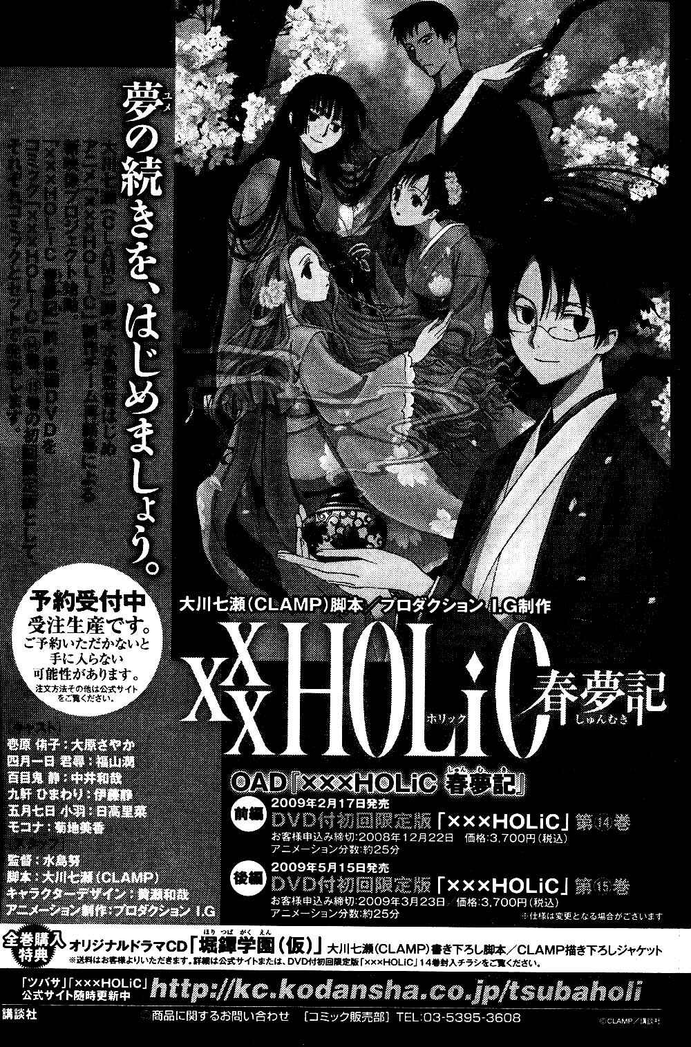 Chapter 92 - Page 20