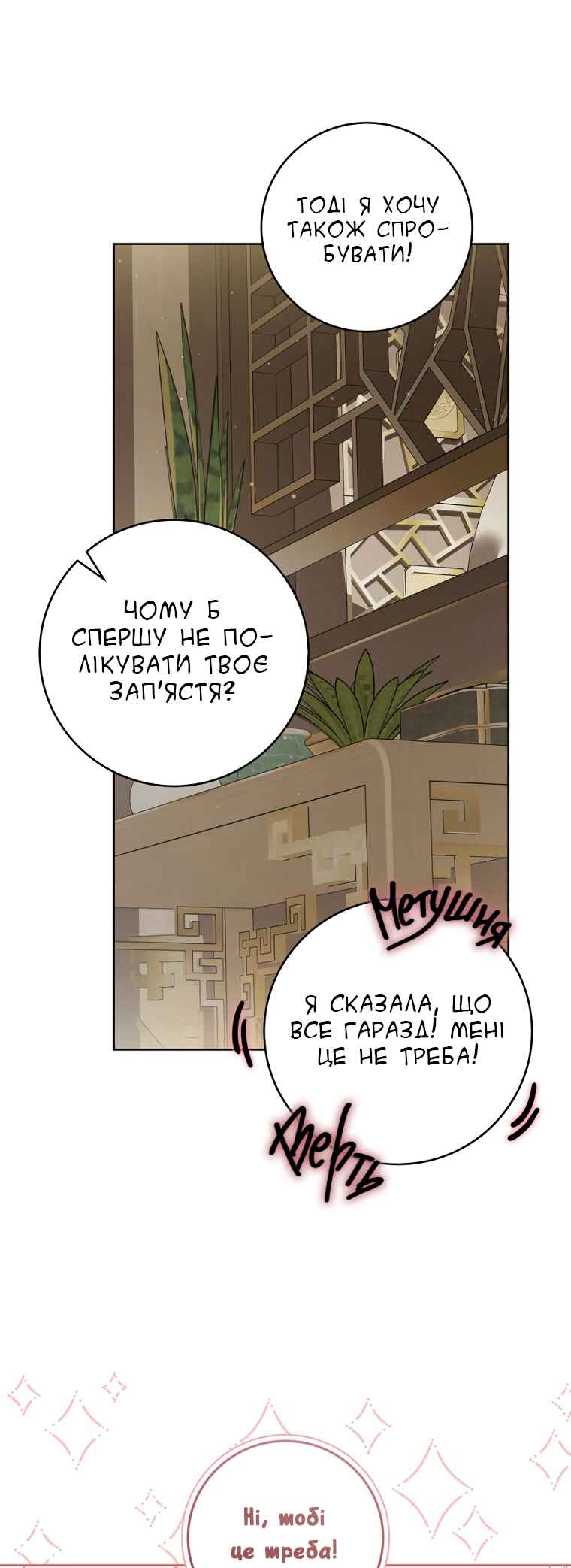 Chapter 49 - Page 13