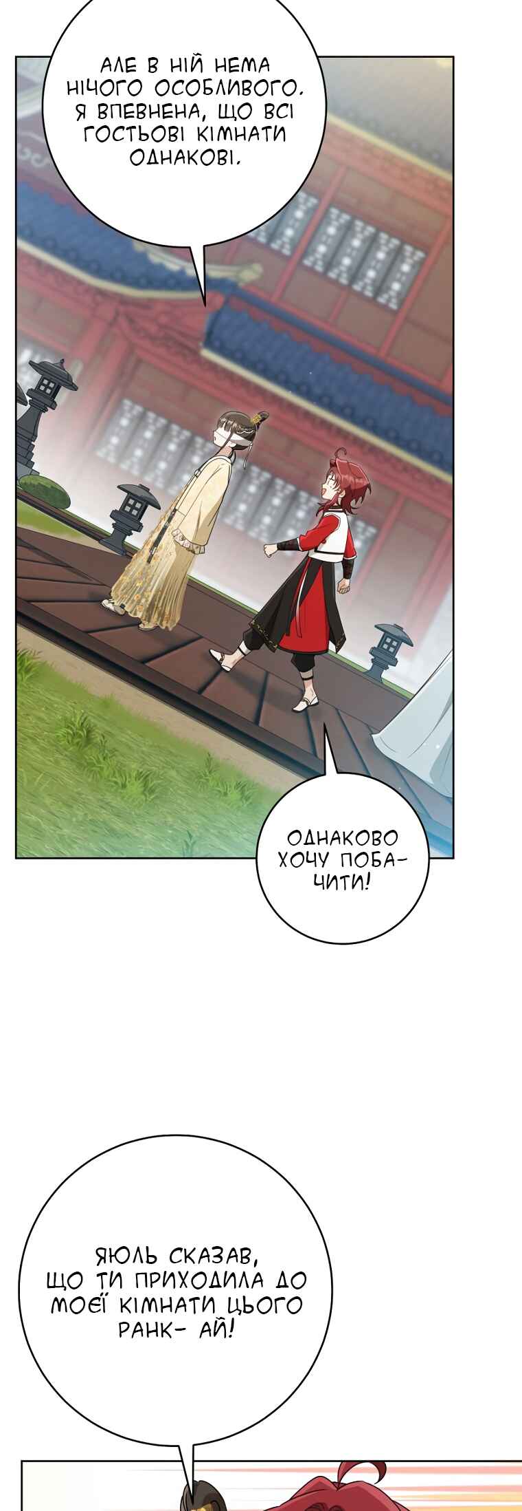 Chapter 49 - Page 2