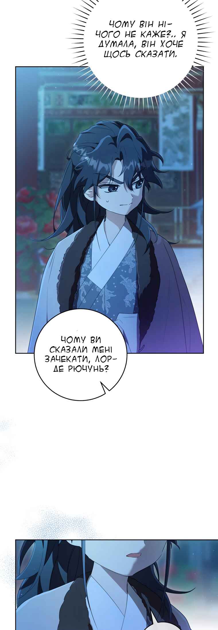 Chapter 49 - Page 47