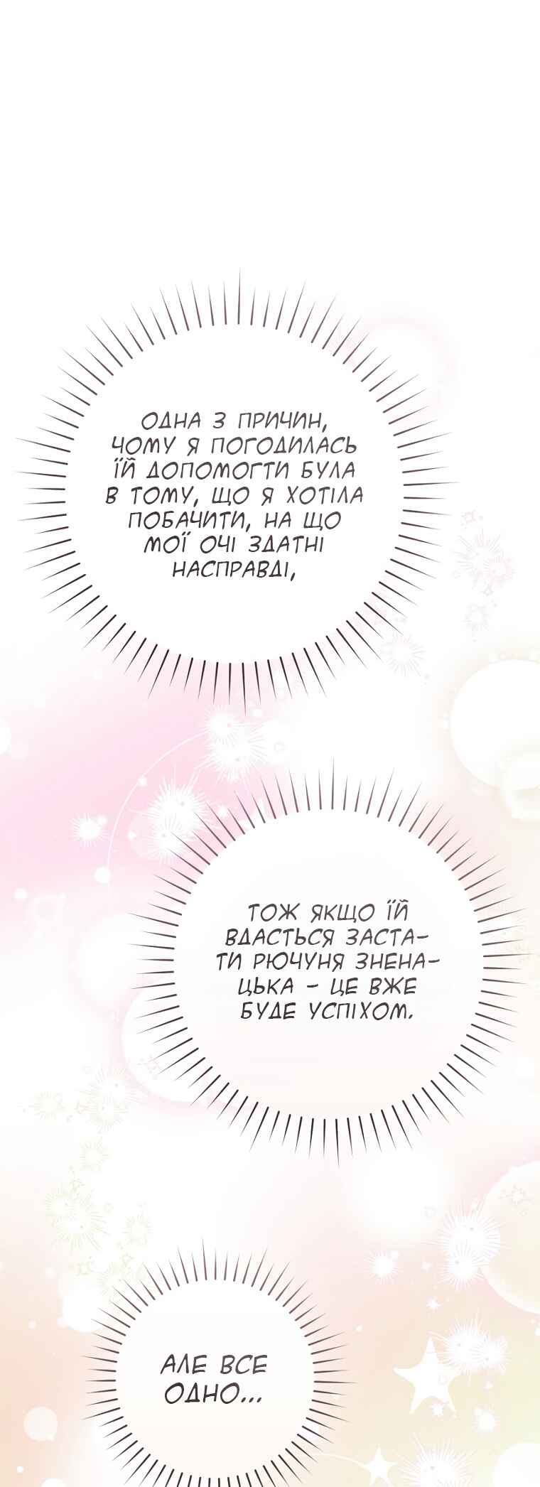 Chapter 49 - Page 58