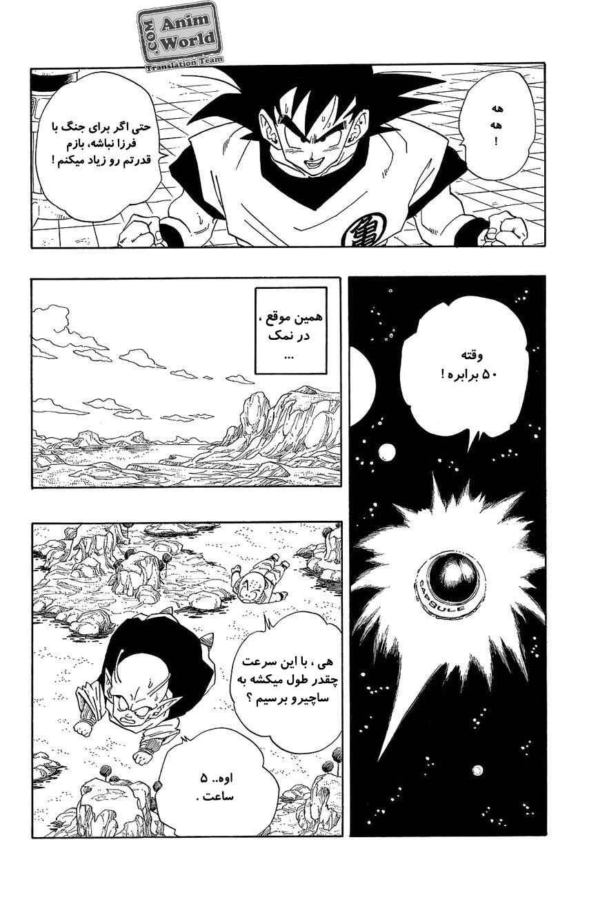 Chapter 261 - Page 10