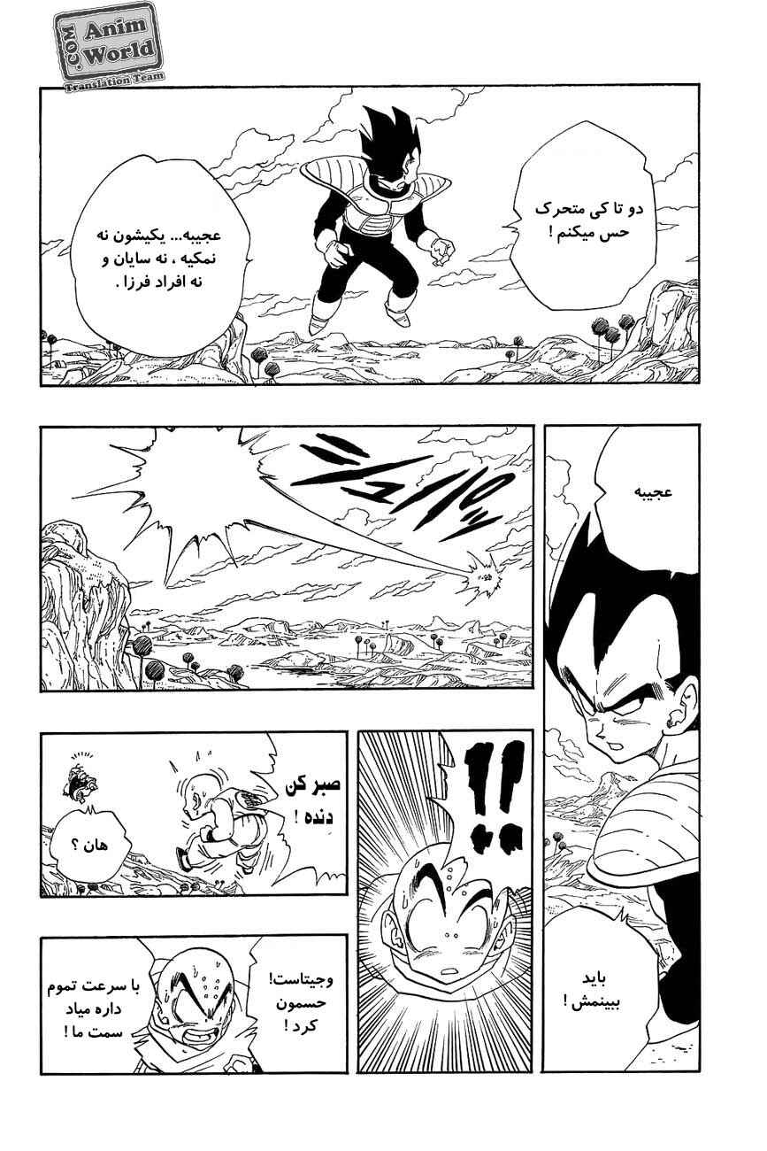 Chapter 261 - Page 12
