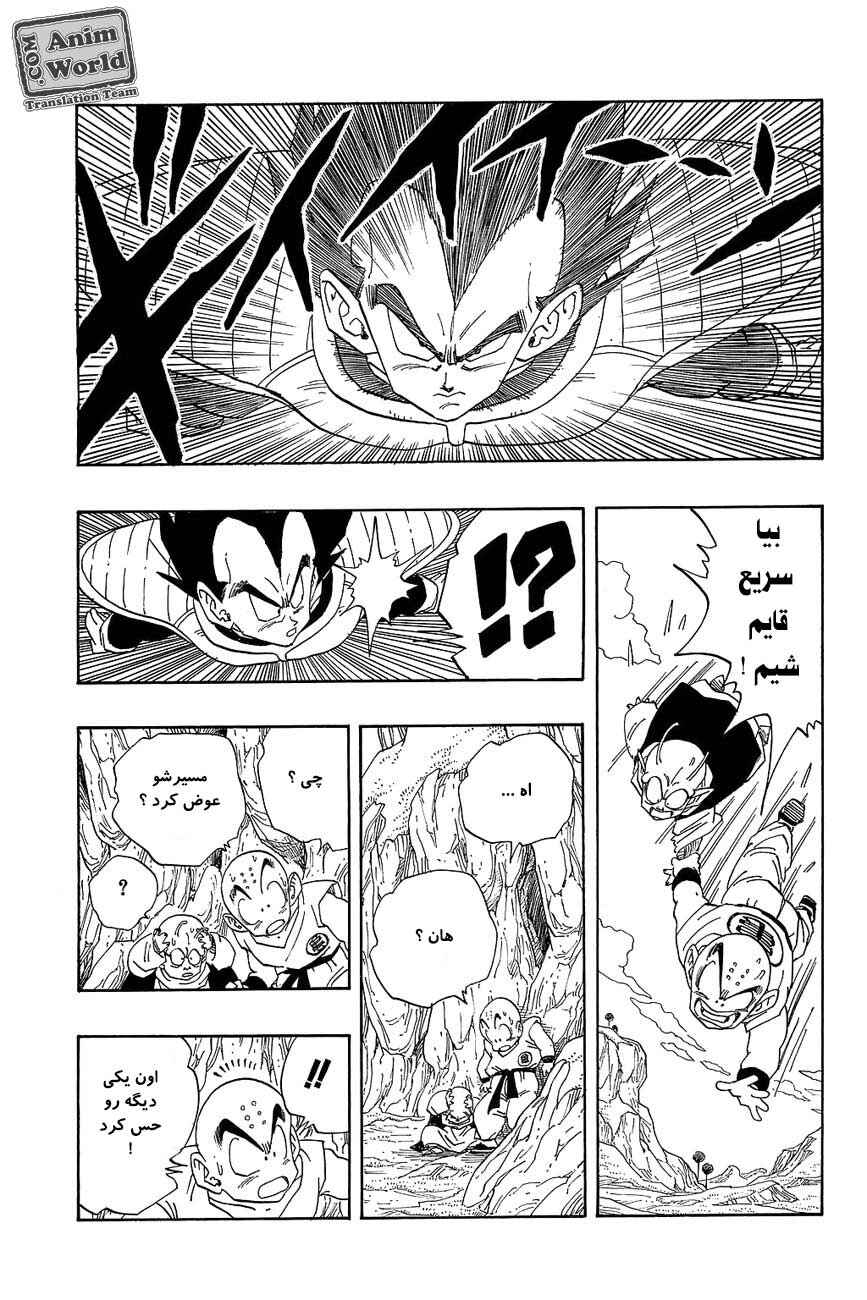 Chapter 261 - Page 13