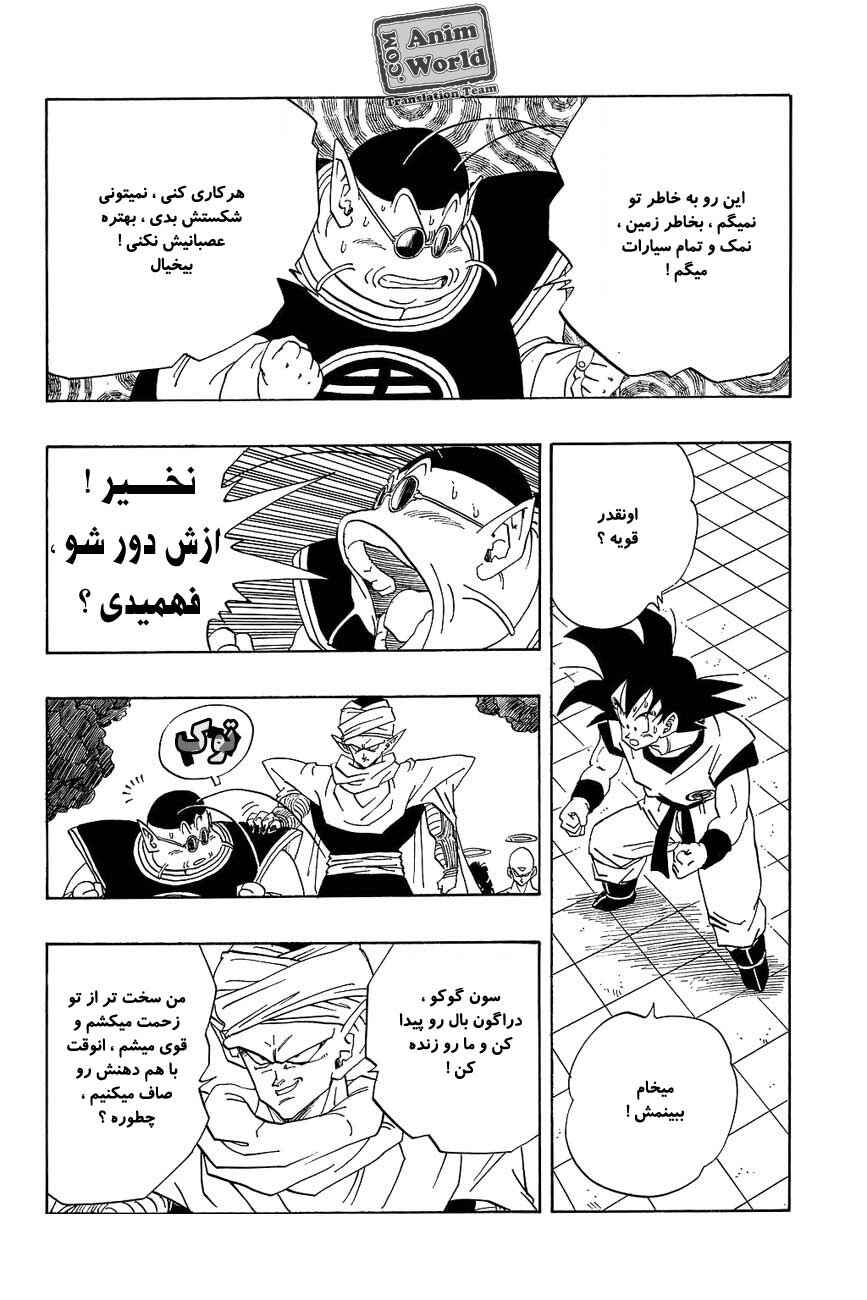 Chapter 261 - Page 8