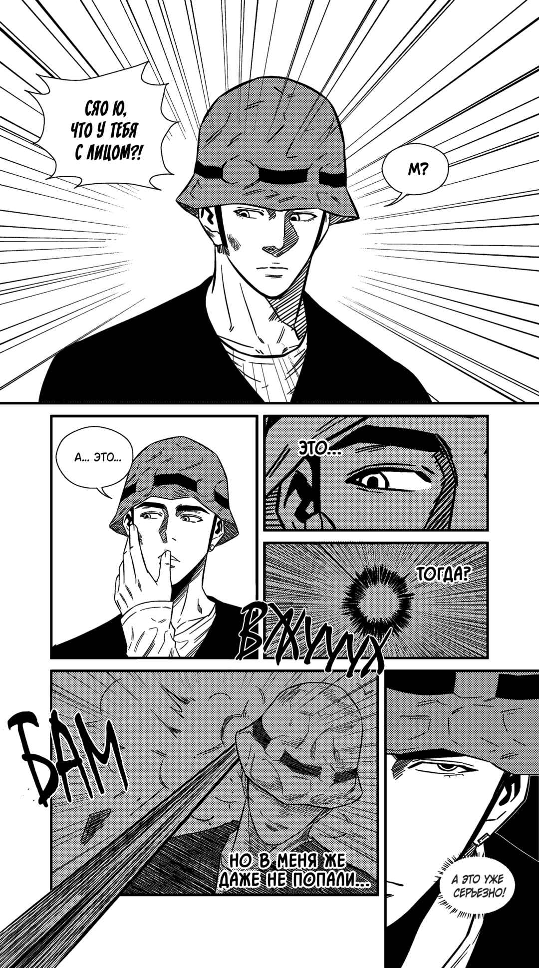 Chapter 226 - Page 11