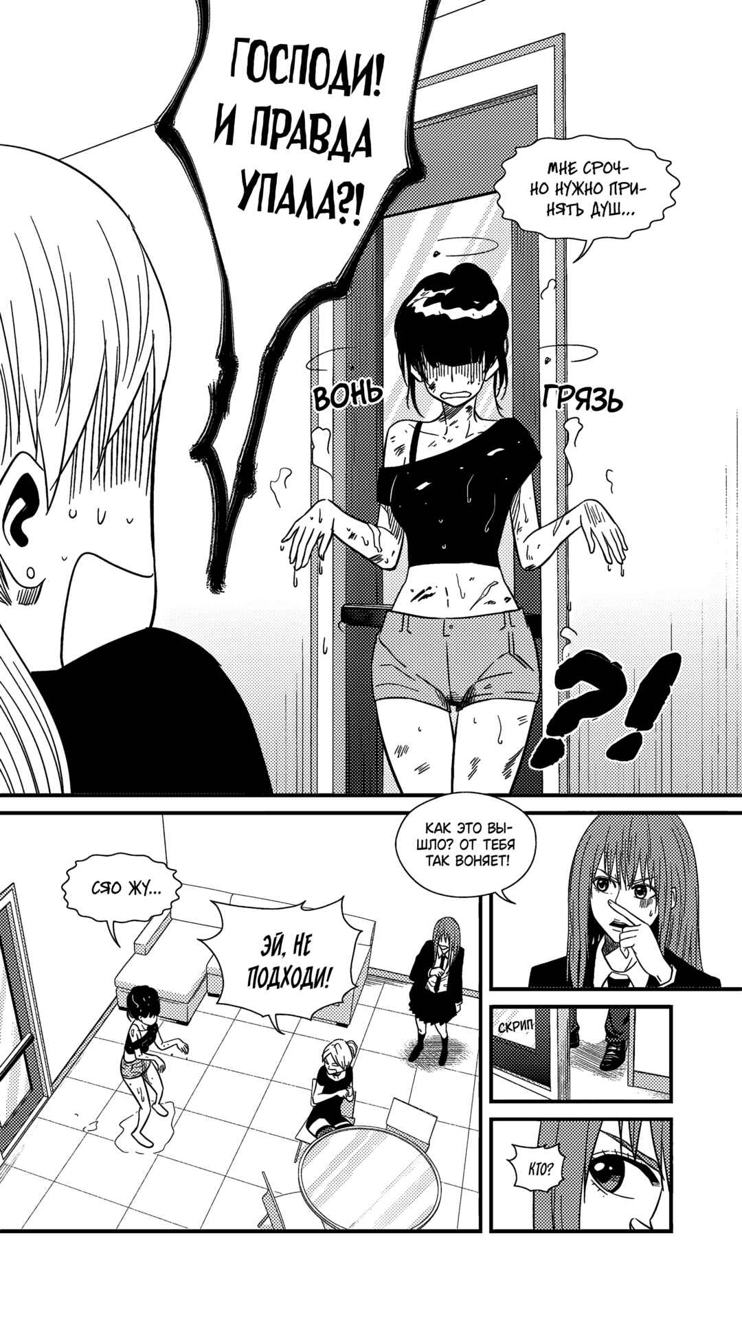 Chapter 226 - Page 13