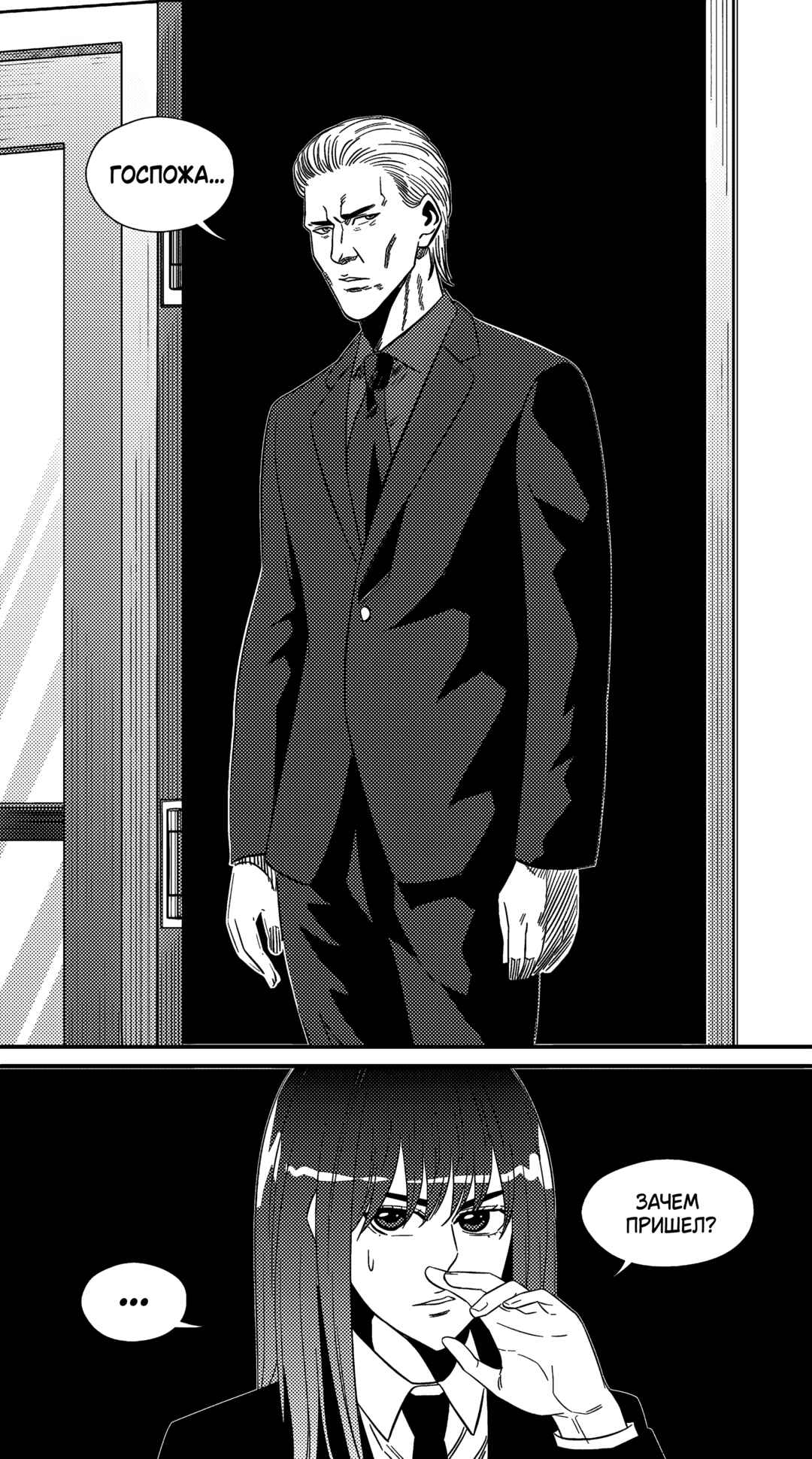 Chapter 226 - Page 14