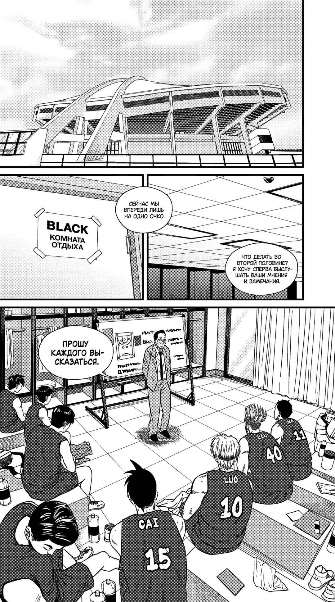 Chapter 226 - Page 2