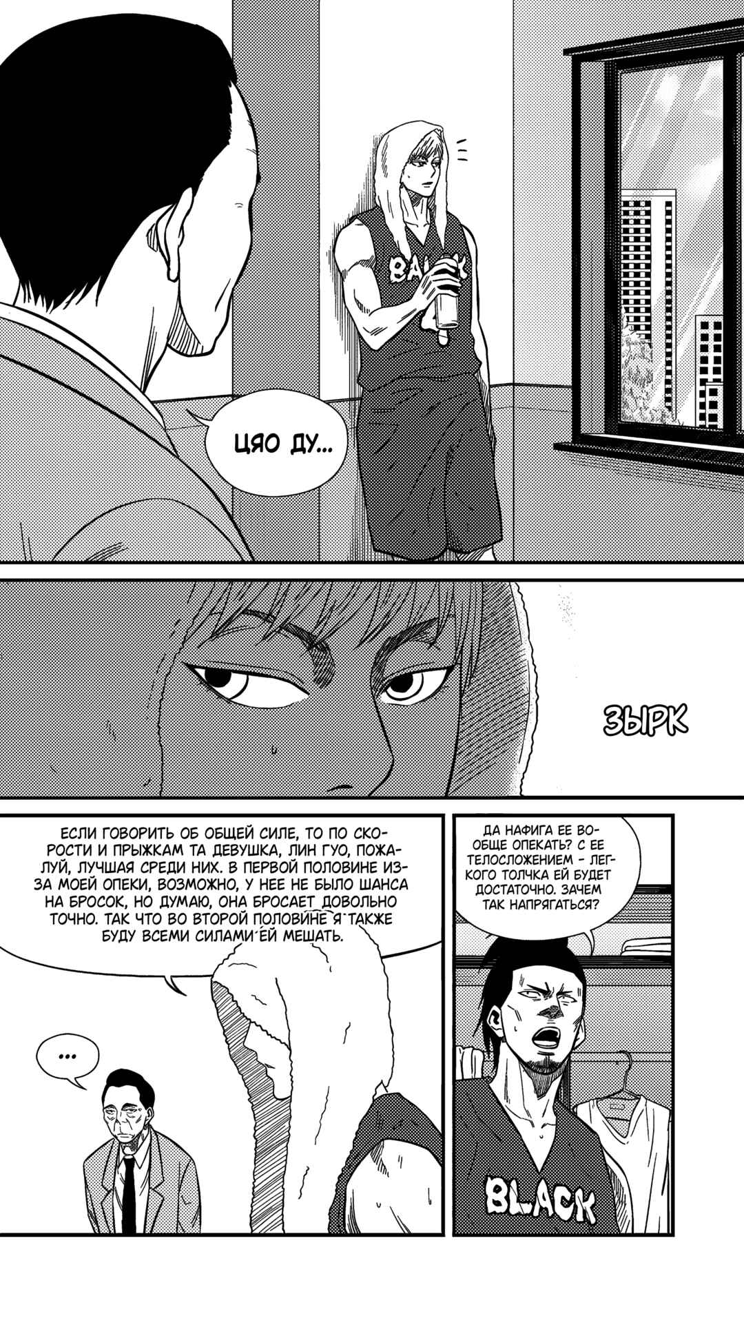 Chapter 226 - Page 4