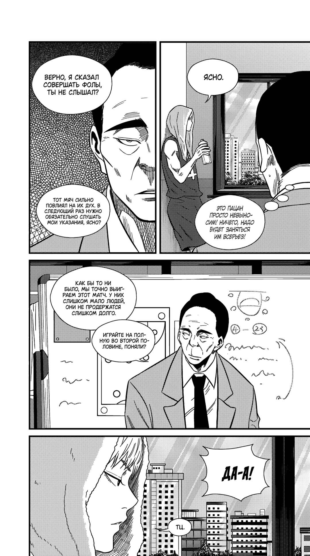 Chapter 226 - Page 5