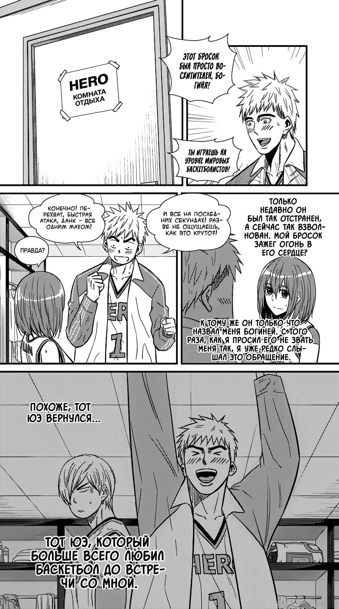Chapter 226 - Page 6