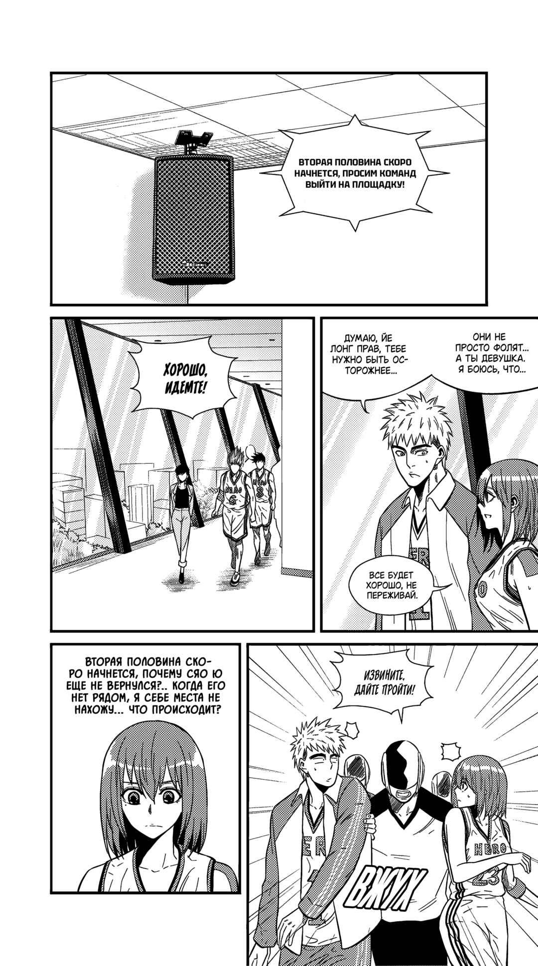 Chapter 226 - Page 9