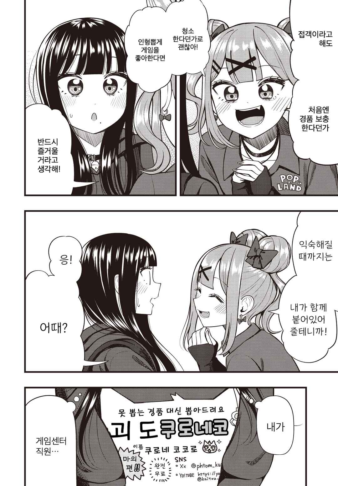 Chapter 1 - Page 8
