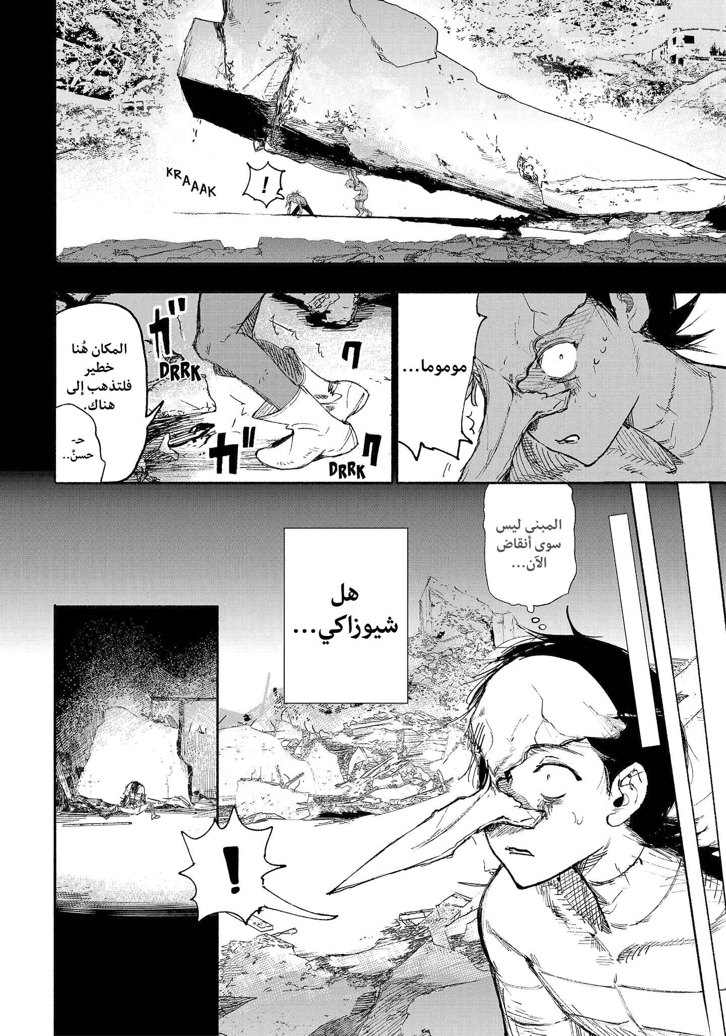 Chapter 13 - Page 2