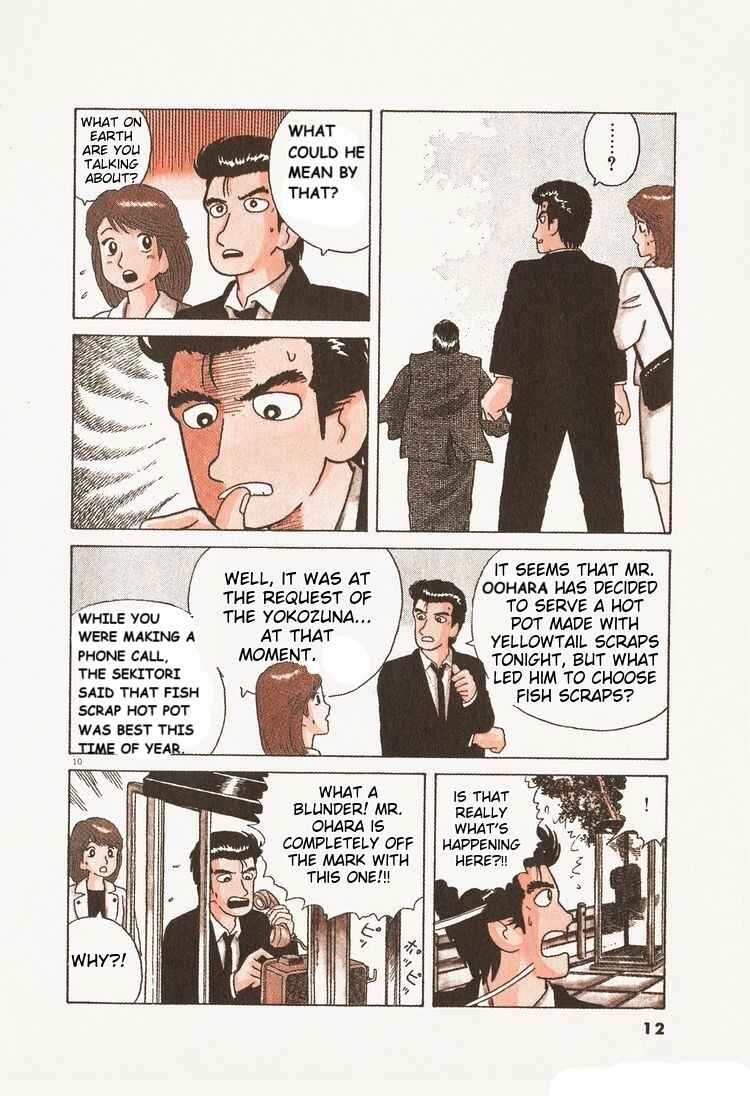 Chapter 82 - Page 14