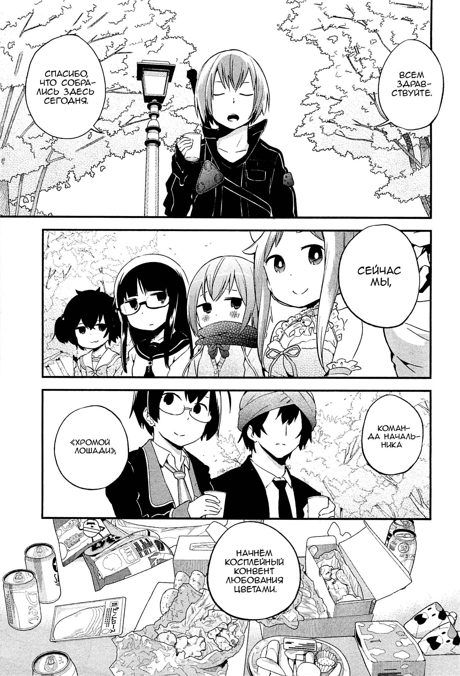 Chapter 26 - Page 1
