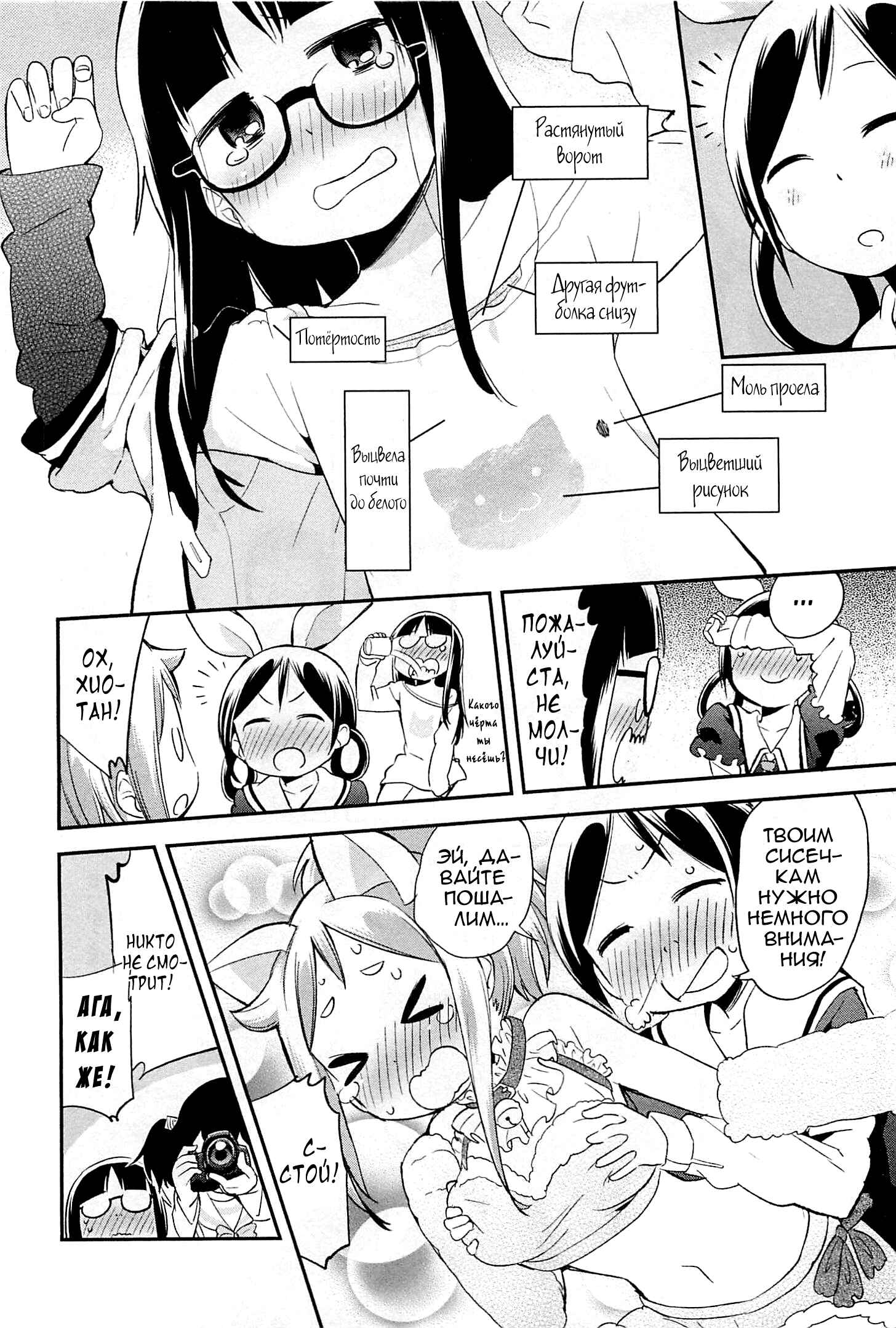 Chapter 26 - Page 14