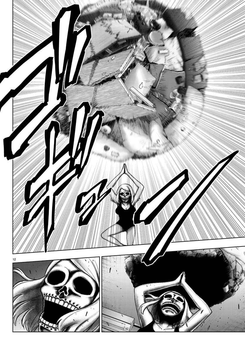 Chapter 110 - Page 12