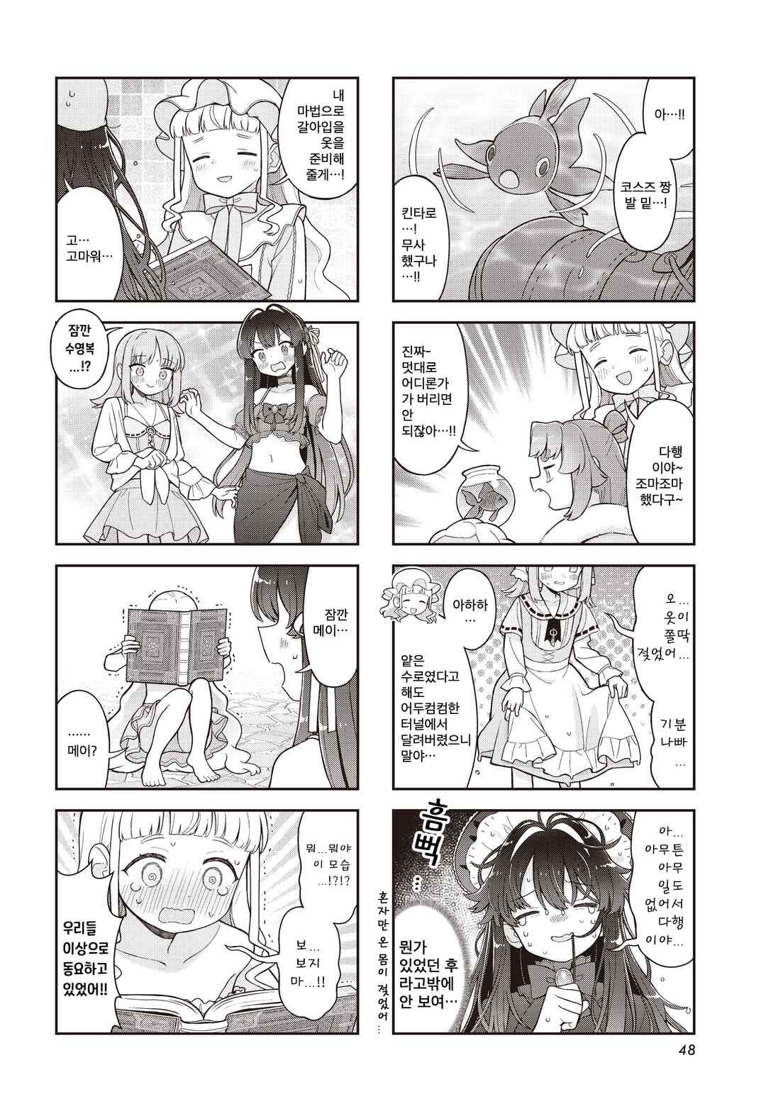 Chapter 7 - Page 4