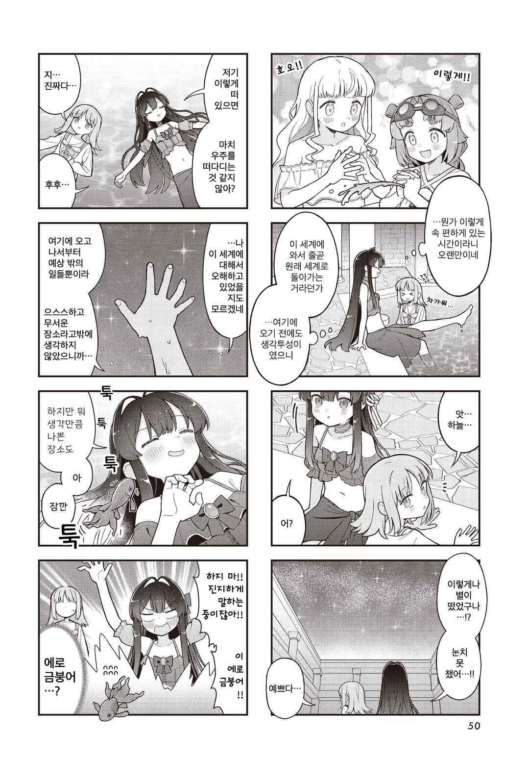 Chapter 7 - Page 6