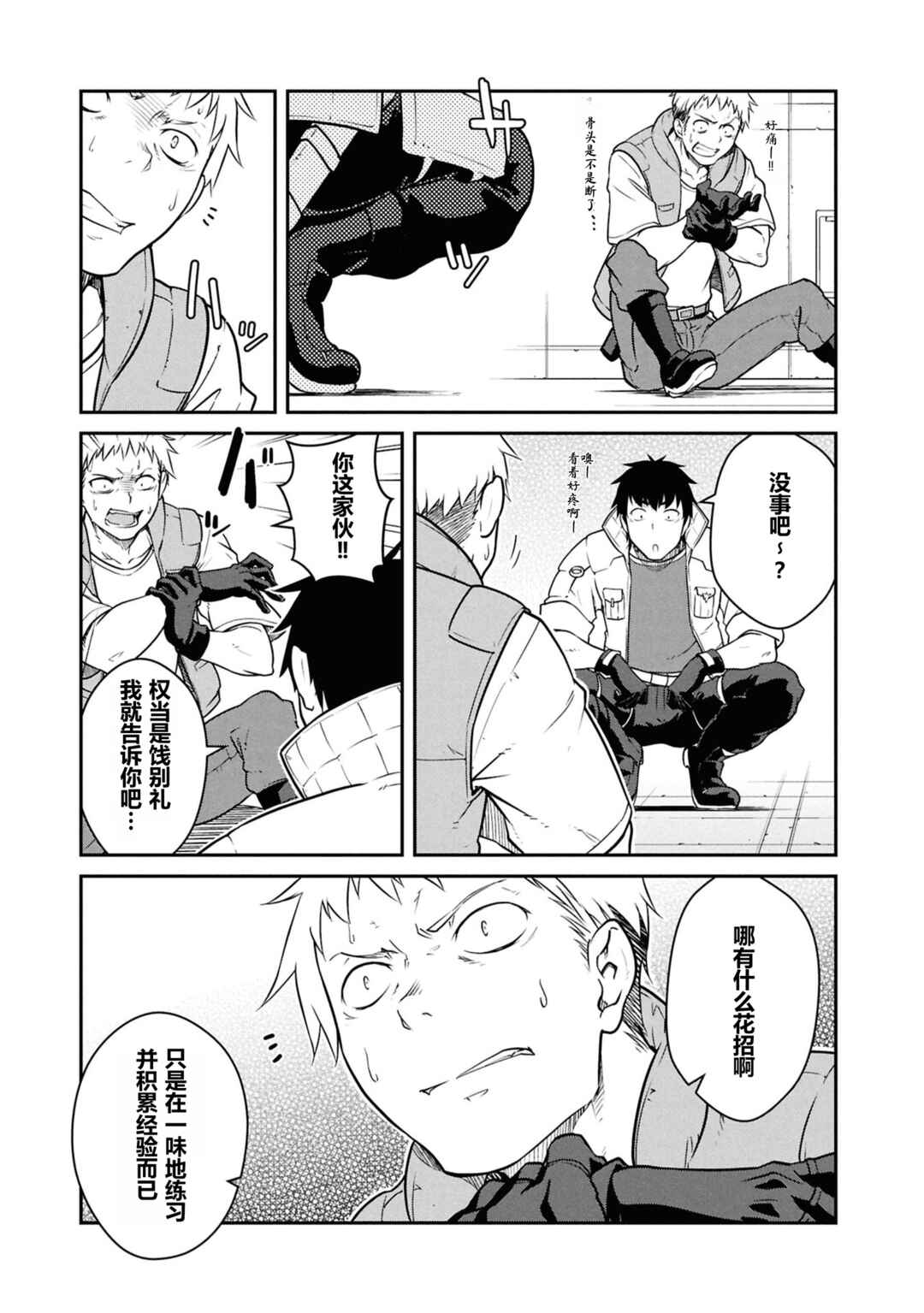 Chapter 53 - Page 17