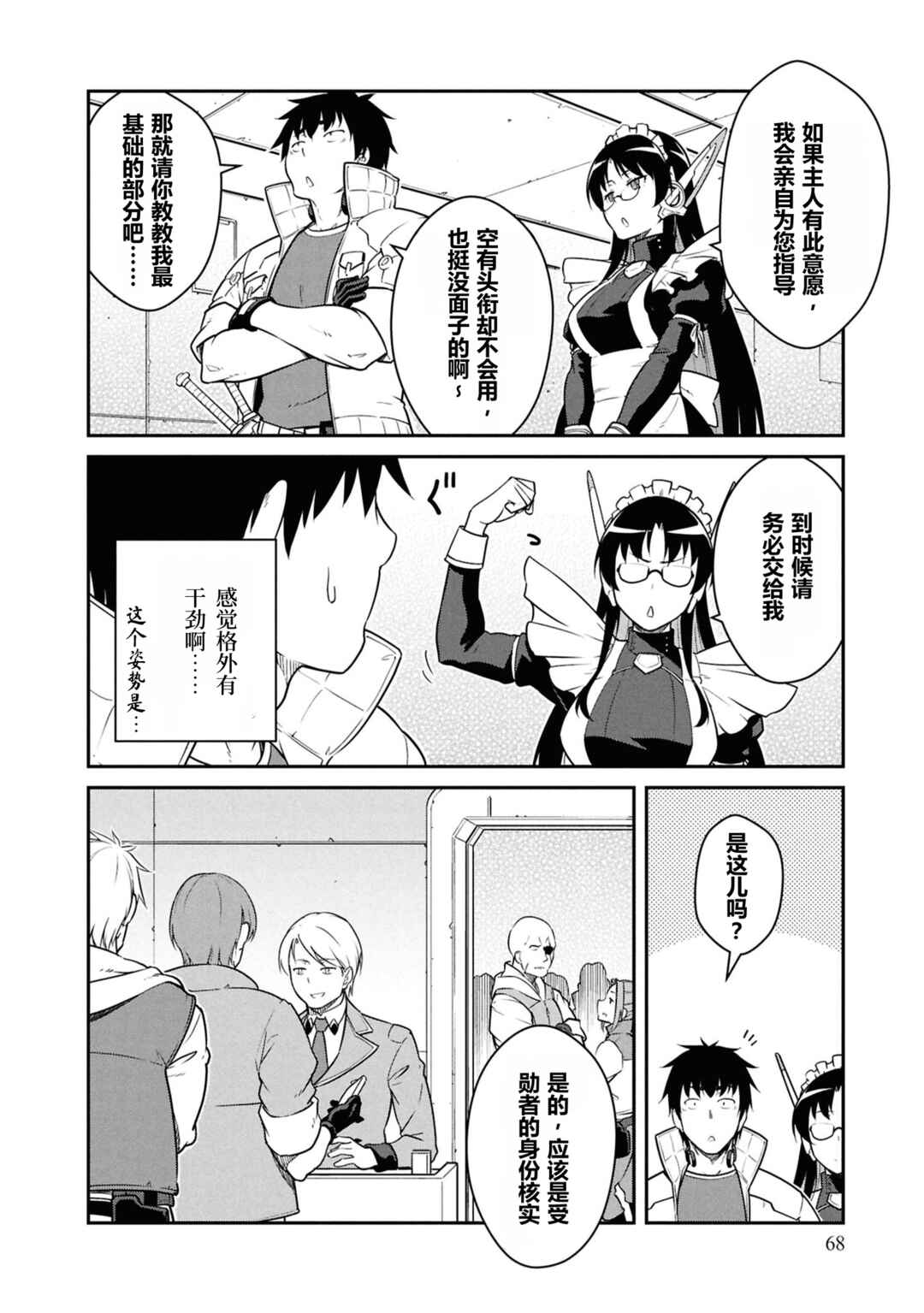 Chapter 53 - Page 2