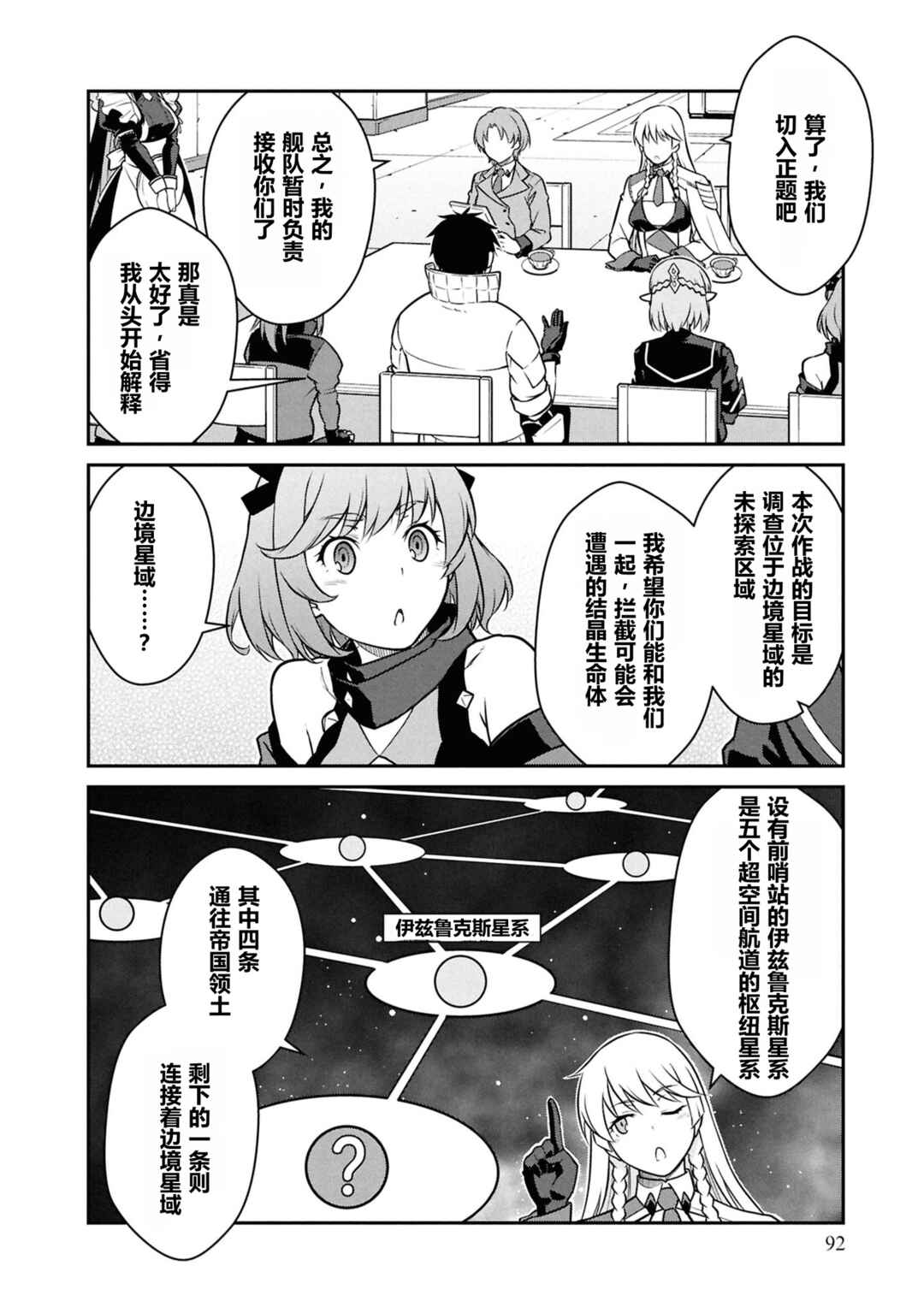 Chapter 53 - Page 26