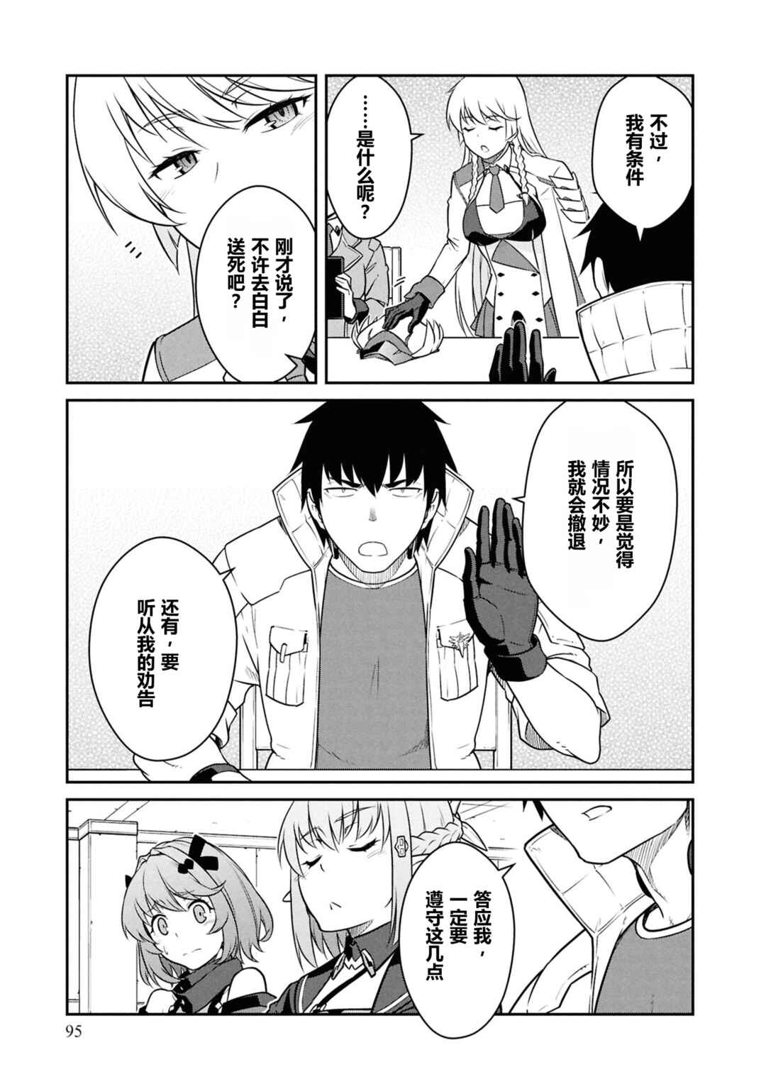 Chapter 53 - Page 29