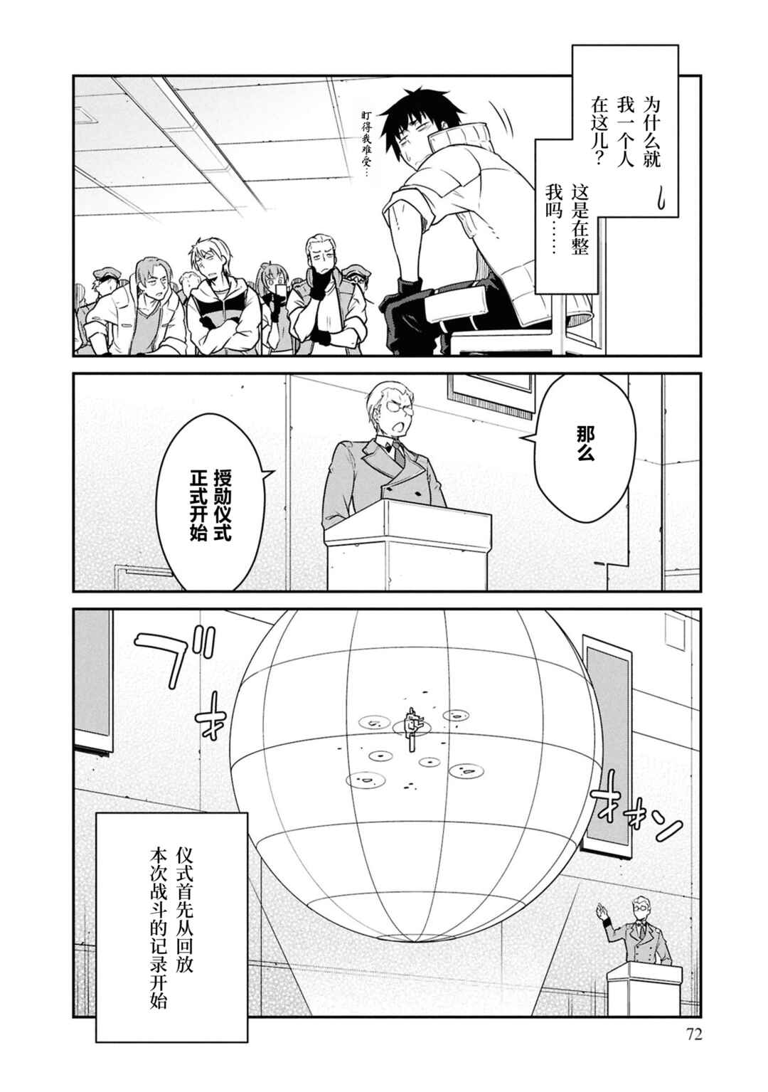 Chapter 53 - Page 6