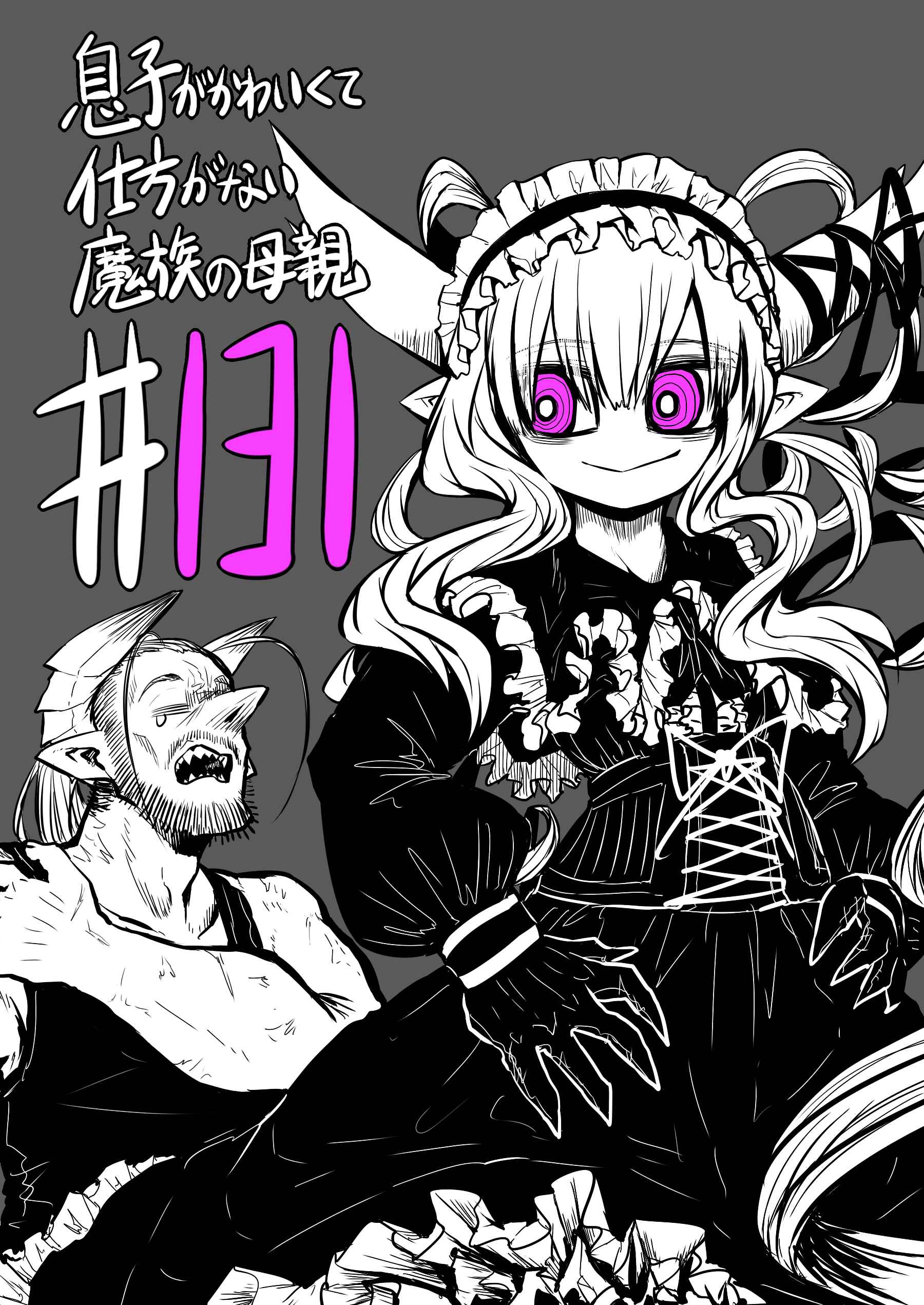 Chapter 131 - Page 1