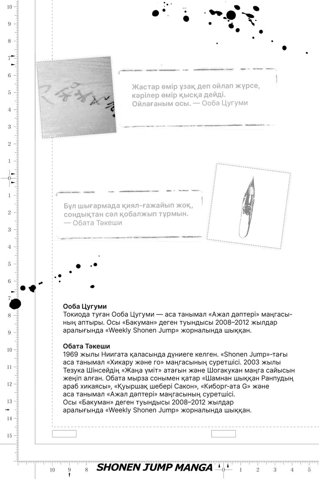 Chapter 1 - Page 2