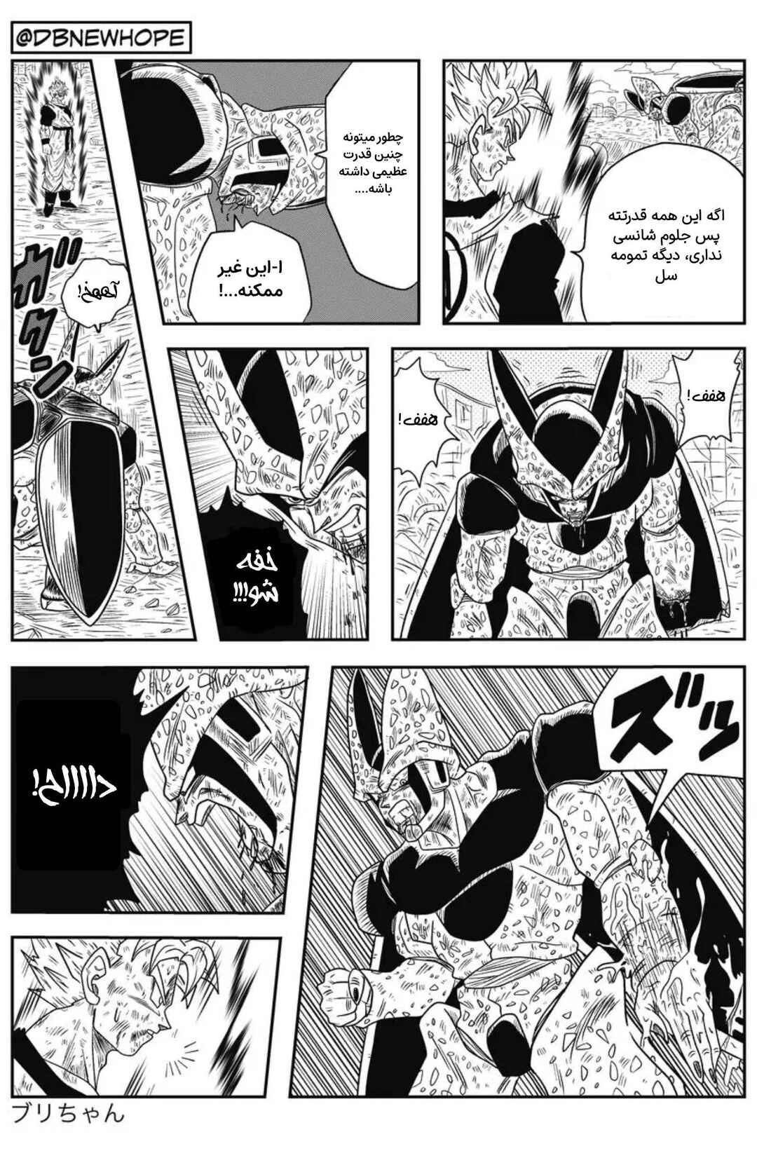 Chapter 11 - Page 12