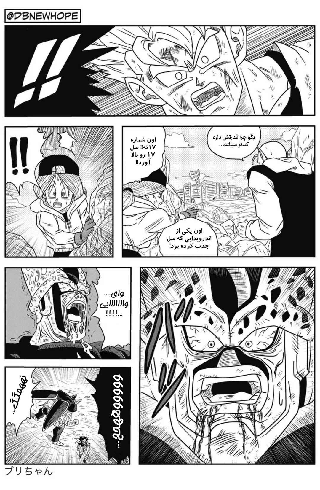 Chapter 11 - Page 21