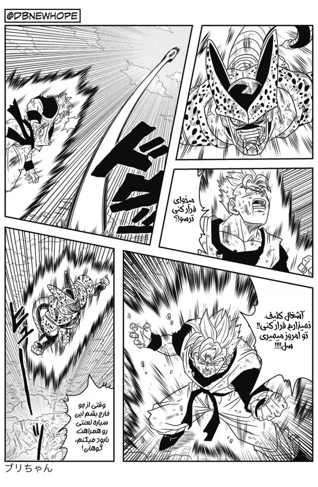 Chapter 11 - Page 23