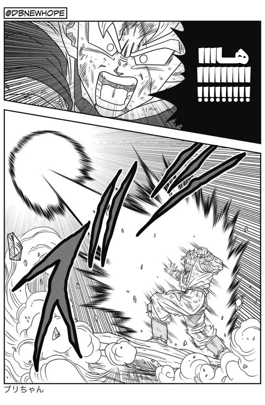 Chapter 11 - Page 25