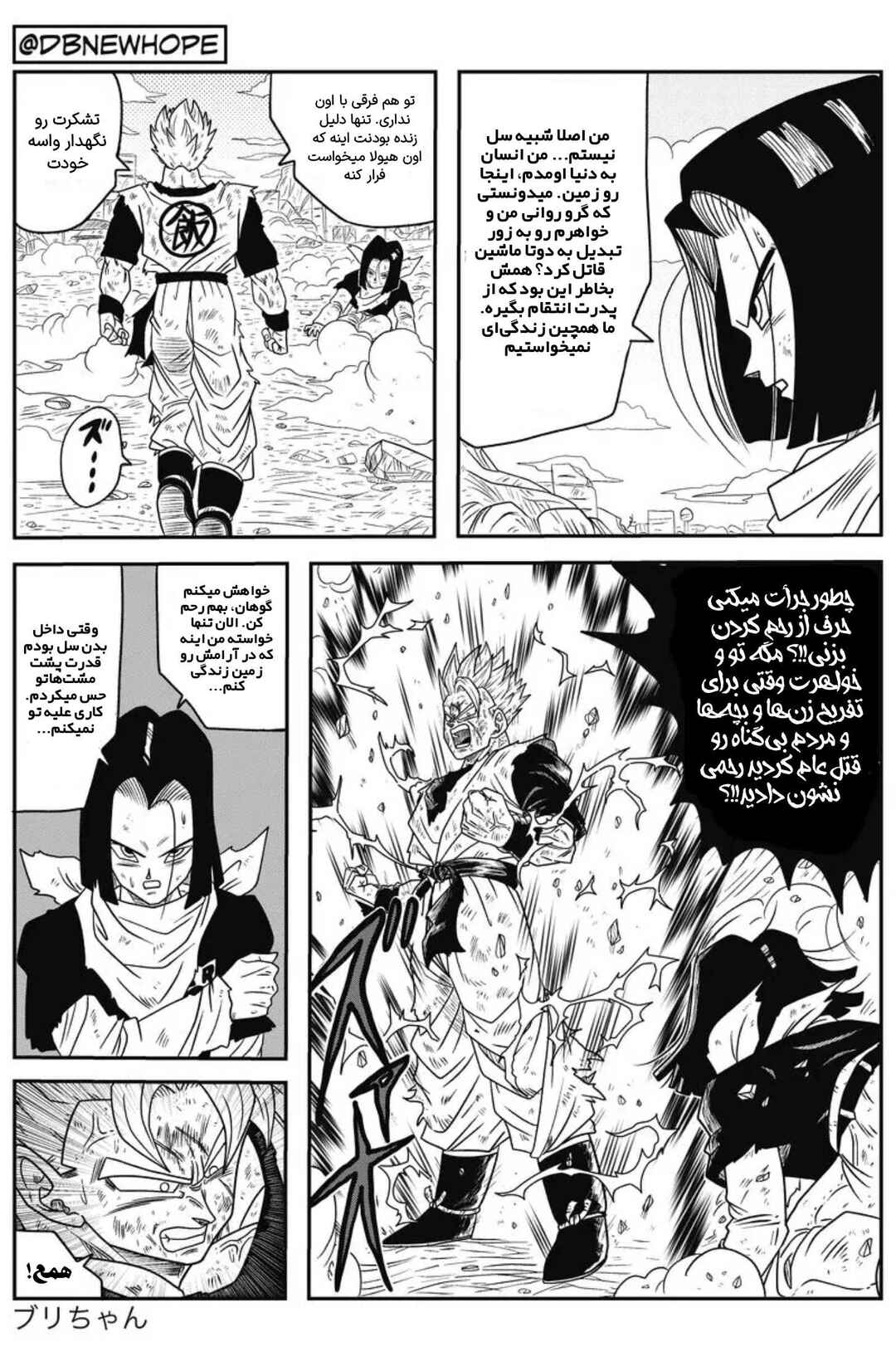 Chapter 11 - Page 30
