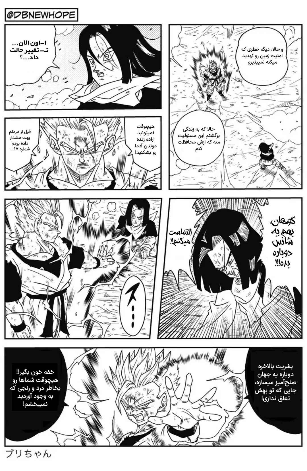 Chapter 11 - Page 31