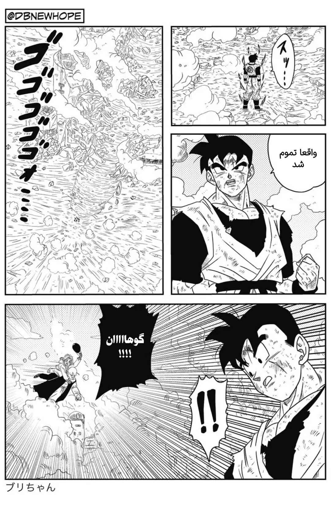 Chapter 11 - Page 35