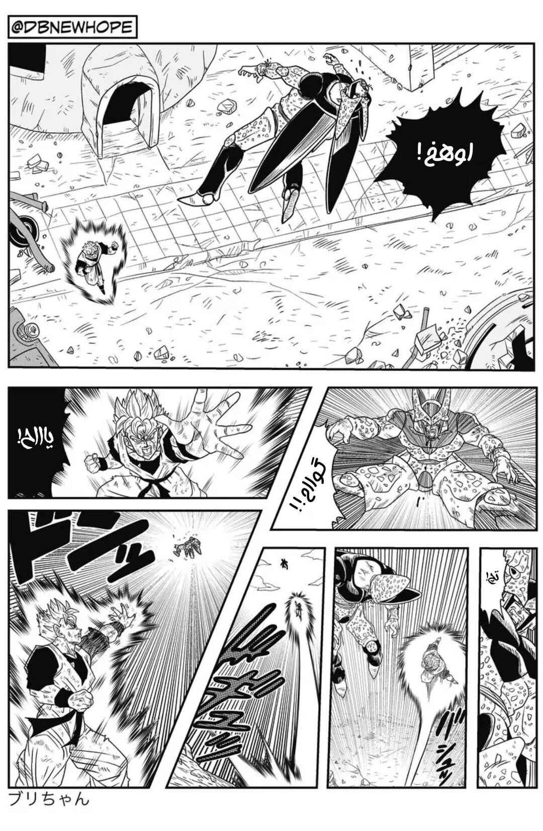 Chapter 11 - Page 4