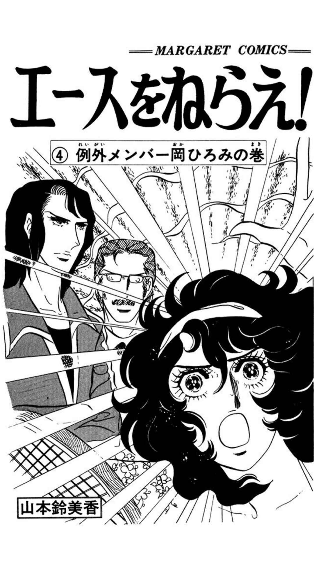 Chapter 43 - Page 2